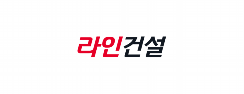 라인