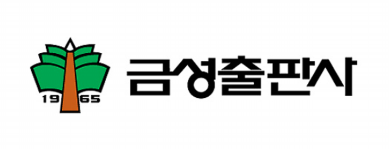 금성출판사
